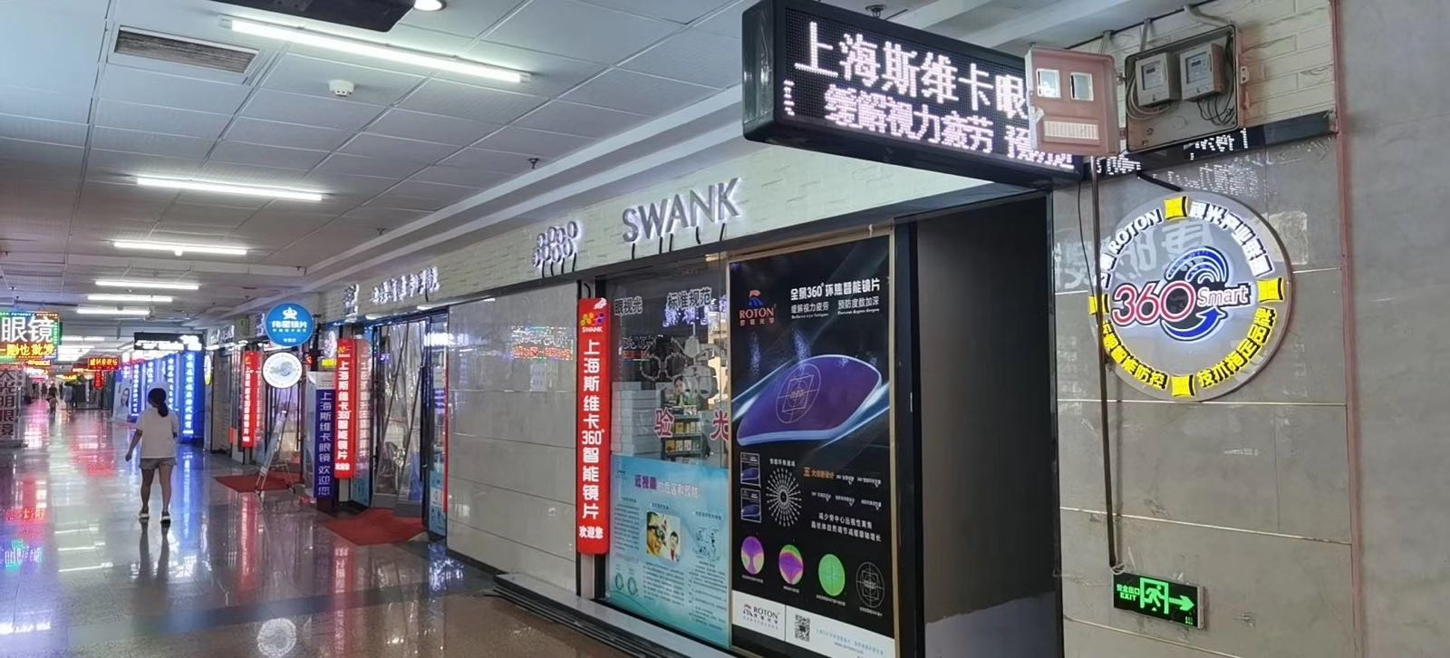 上海斯维卡眼镜