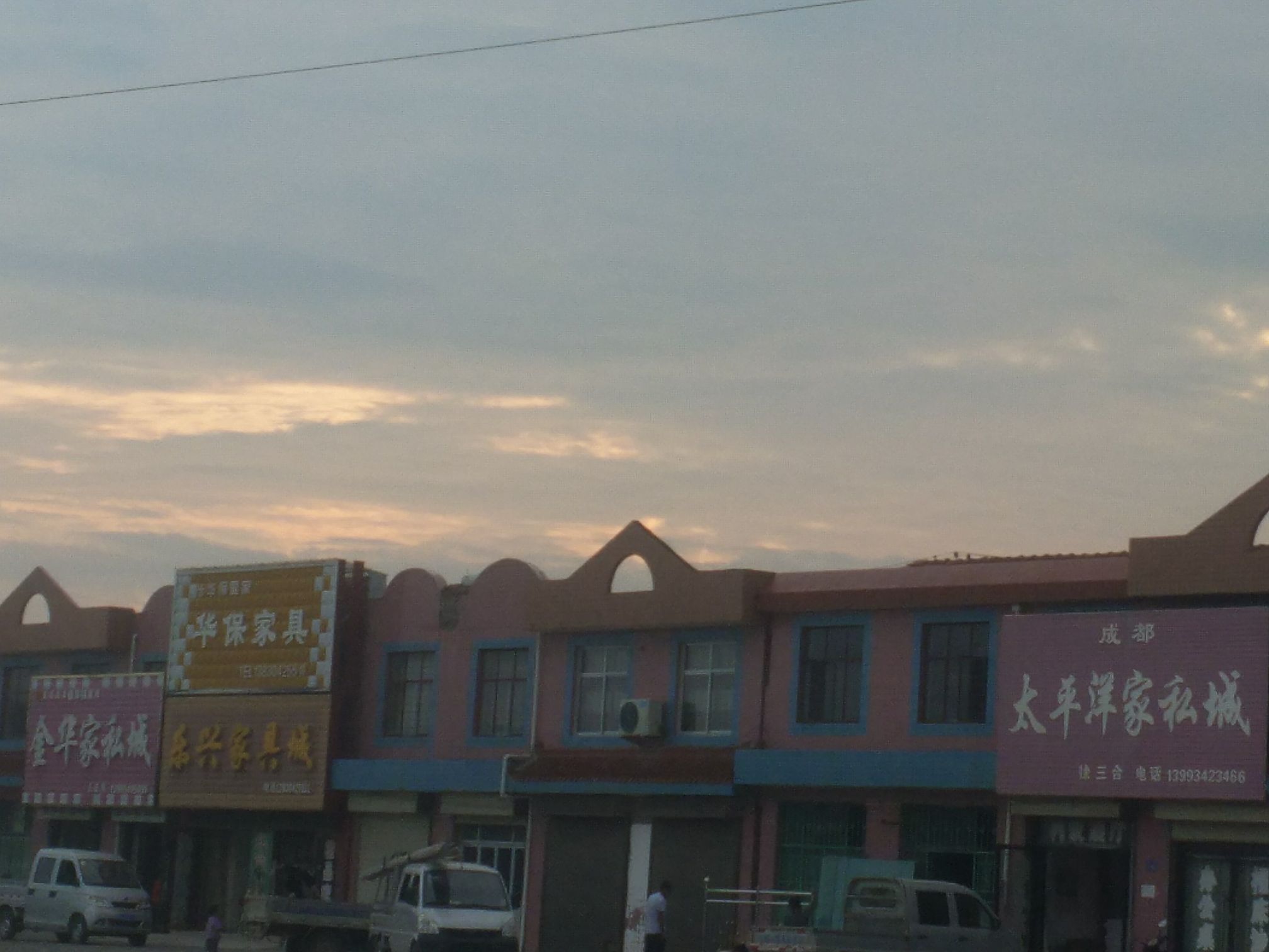 榆林子镇