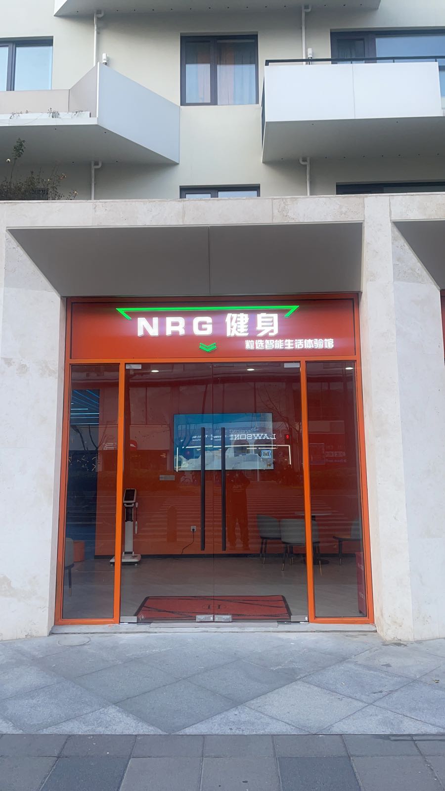 NRG健身私教CLUB(天山路)