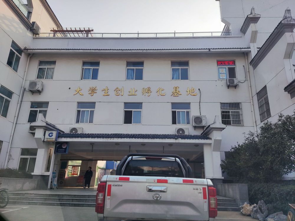池州学院-善睐眼镜