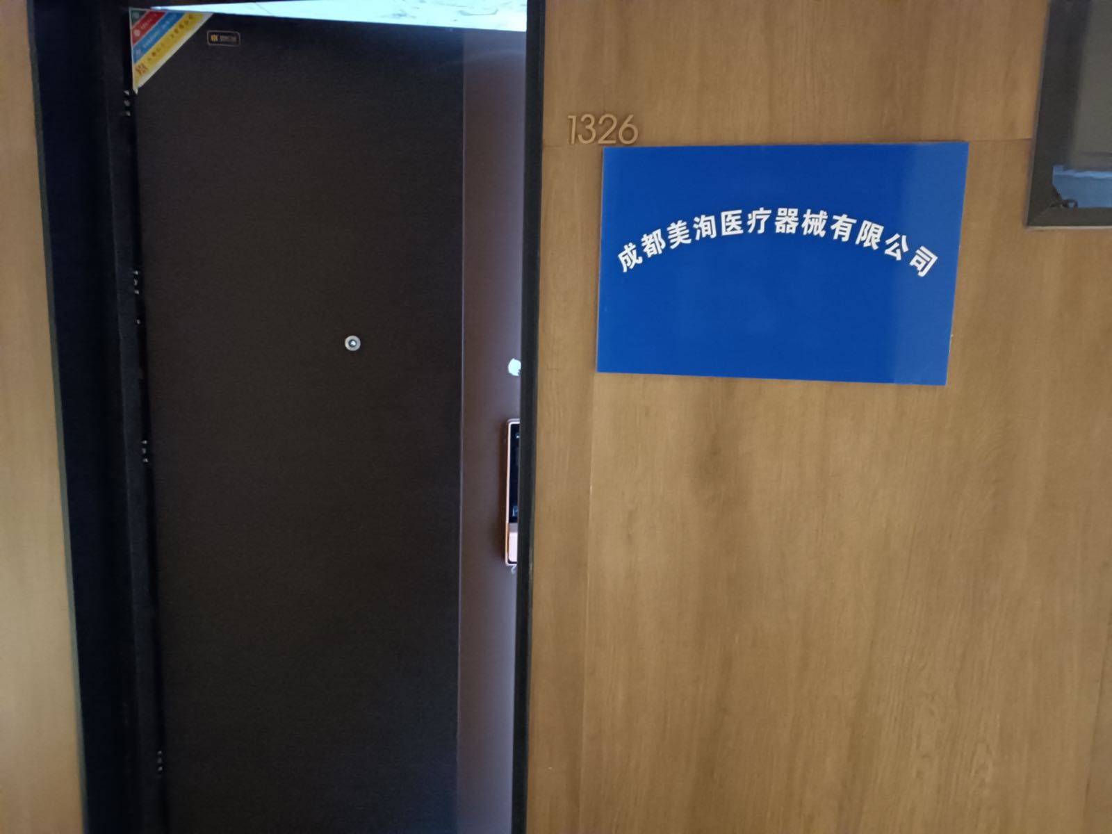 成都美洵医疗器械有限公司