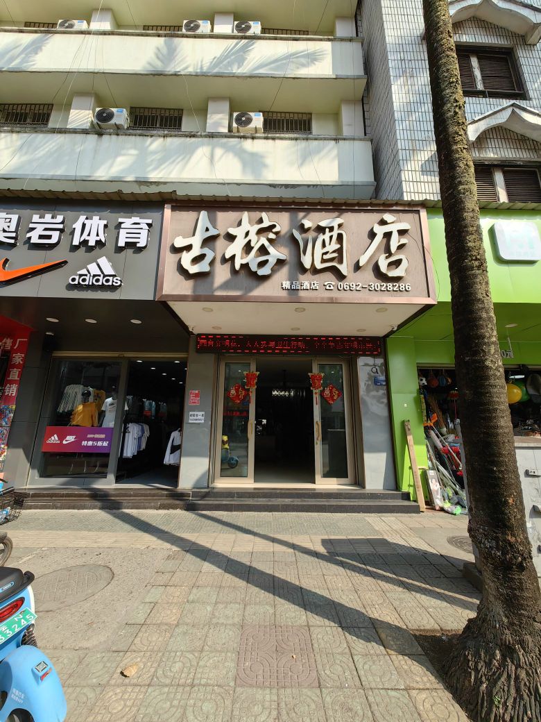 潮兜友(团结大街店)