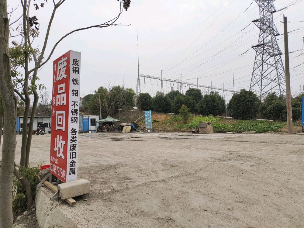 张先生高价废品回收