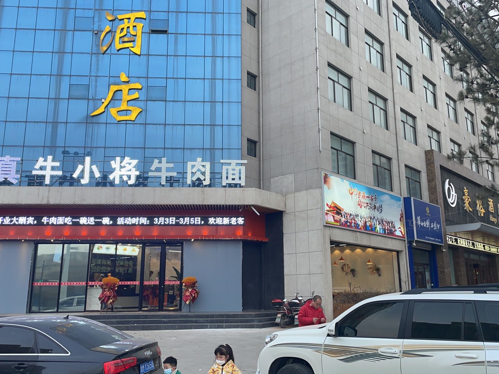 清真牛小将牛肉面(石家庄家园小区店)