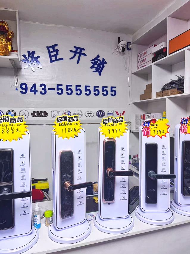 七个五开锁换锁汽车钥匙