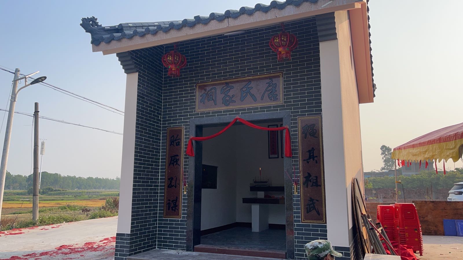 唐氏家祠