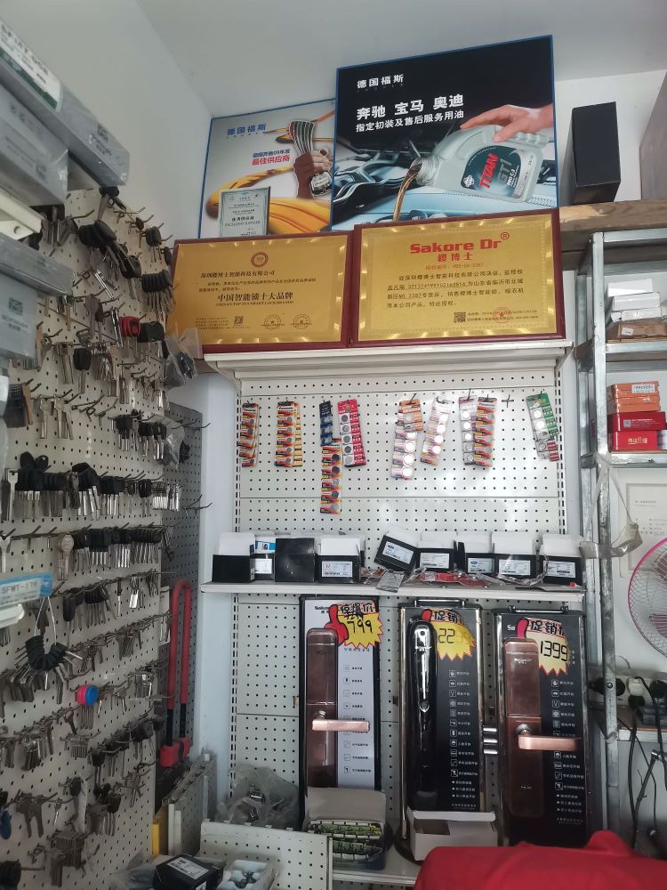 开锁配汽车钥匙黄金回收配钥匙