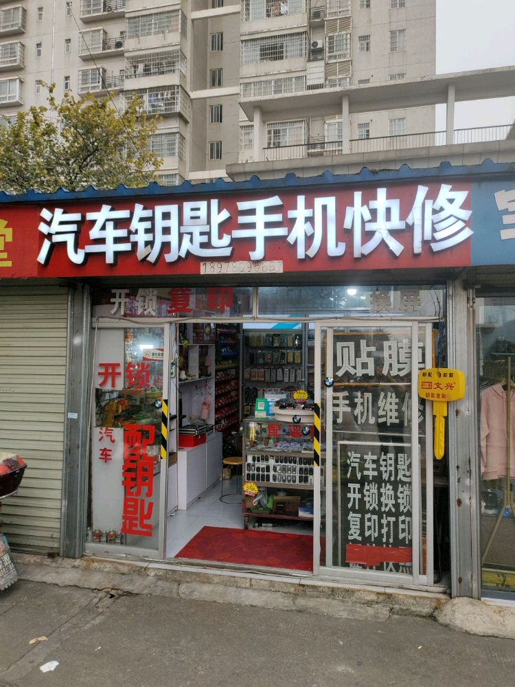 柳州汽车钥匙手机快修