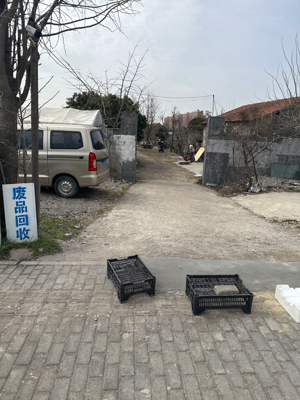 废品回收