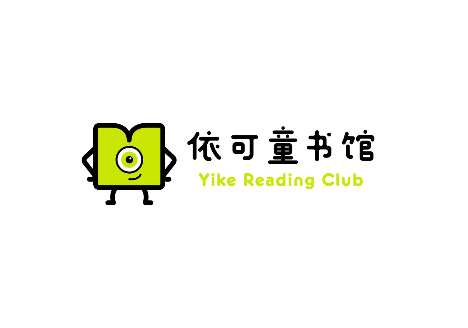 依可童书馆(名京·九合院锦荟苑店)