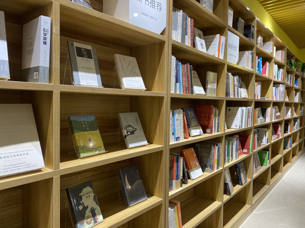 樊登读书(新光天地店)