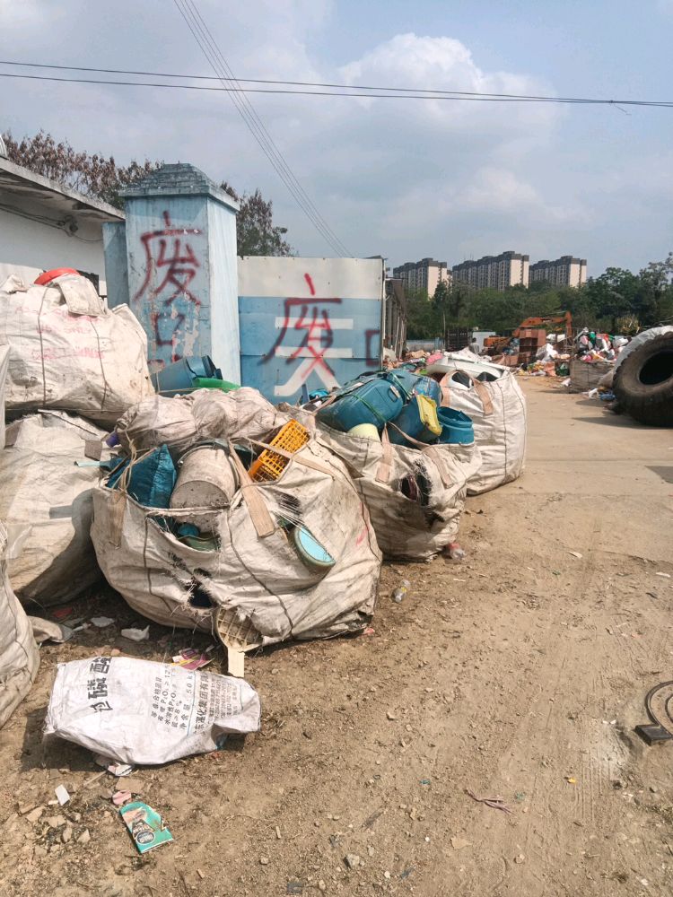 鑫俊环保废品打包厂