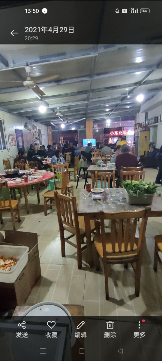 石板红饭店