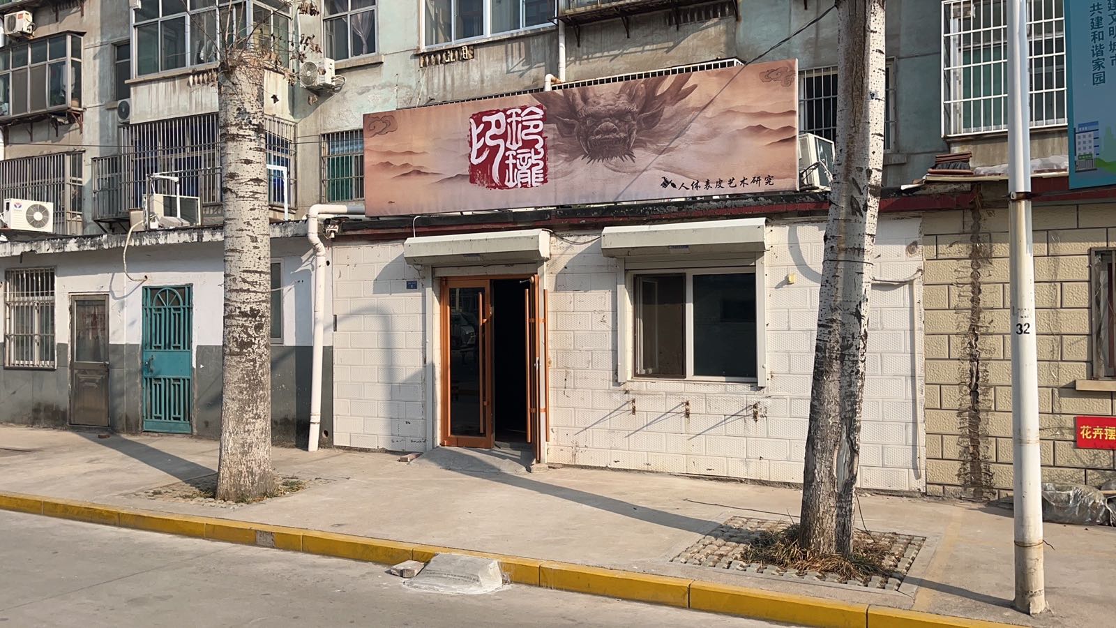玲珑印纹身艺术工作室