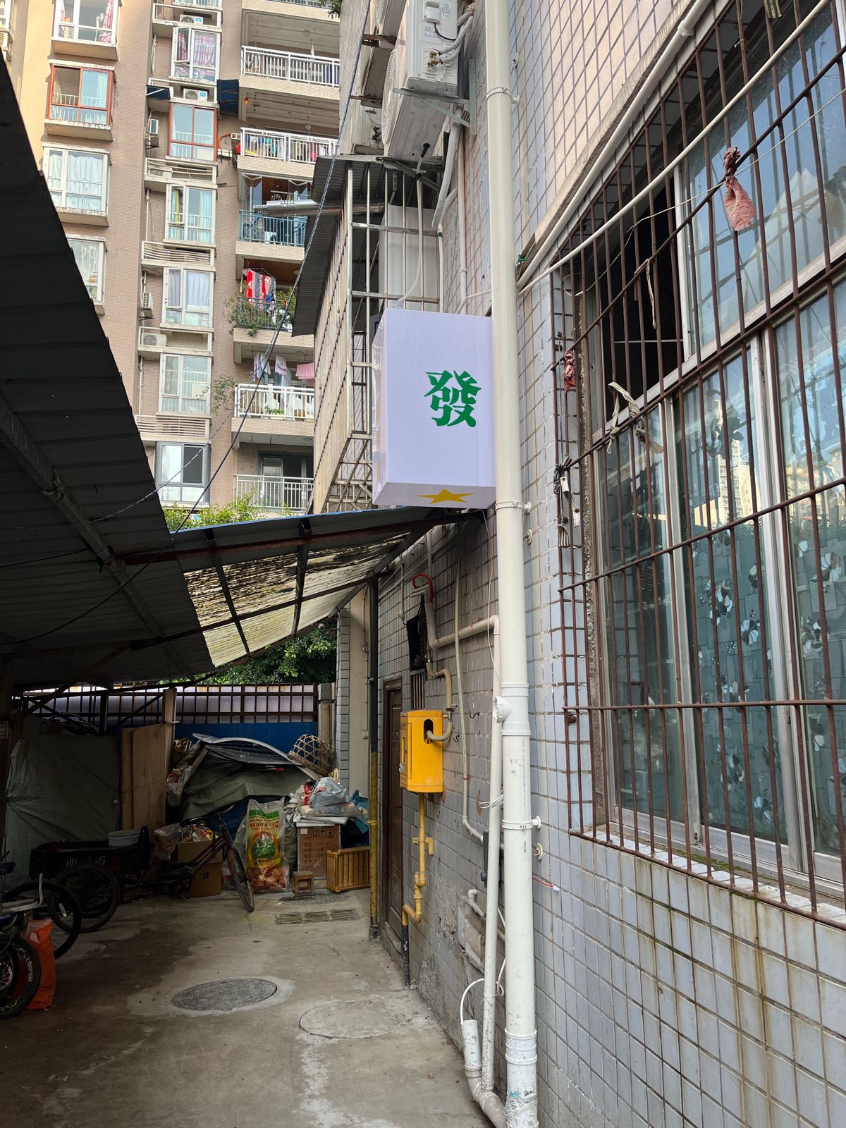 白夜24h智能棋牌馆