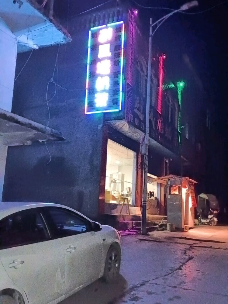 避风塘奶茶