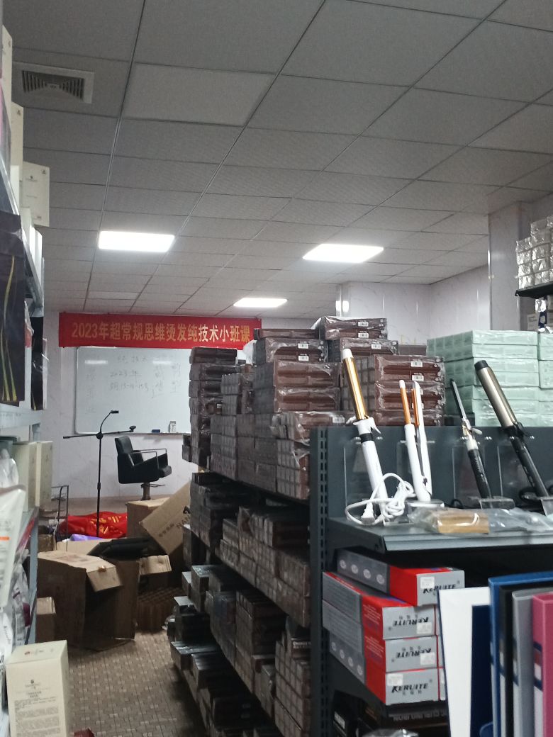 德晟美容美发用品超市