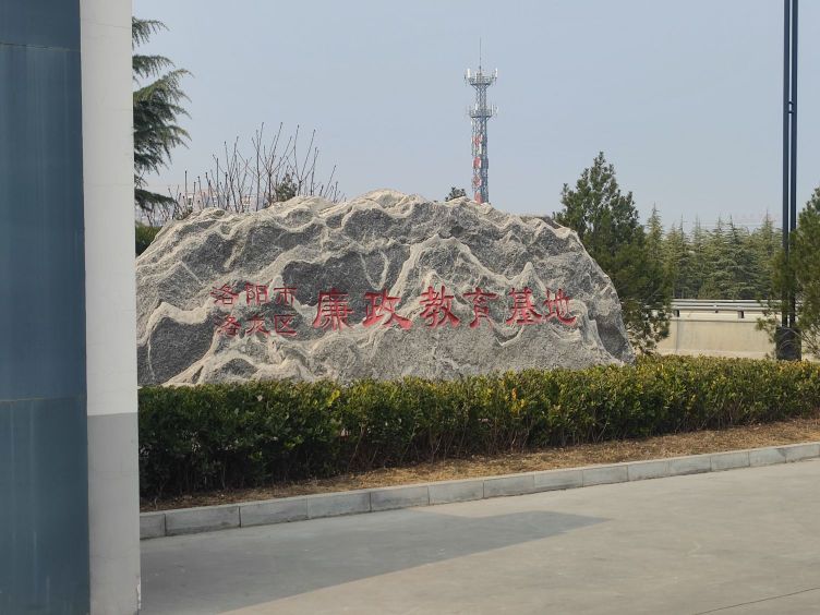 洛阳市公安局执法办案中心
