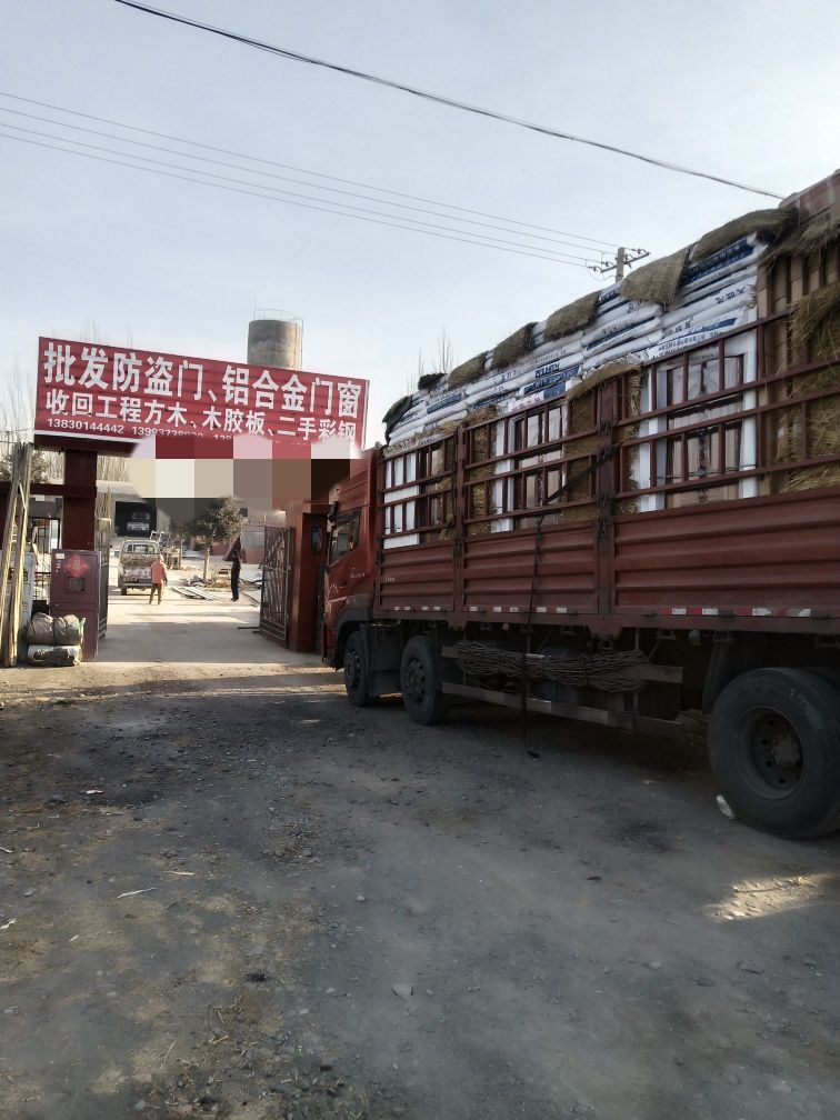 马进才门窗批发部