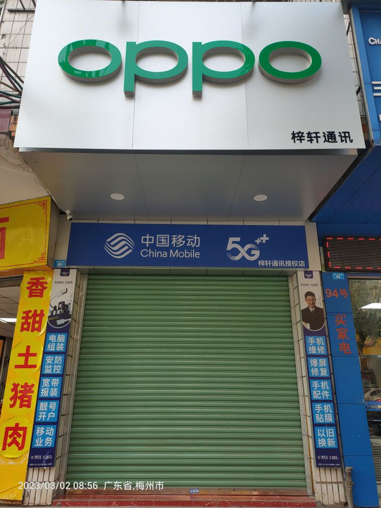 梓轩通讯