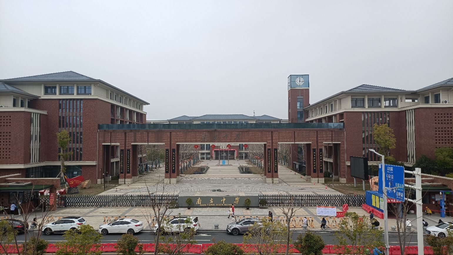 株洲市南方中学