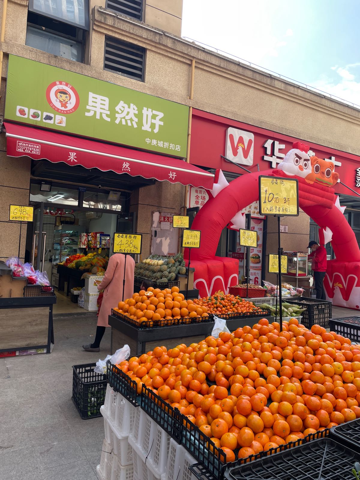 果然好(中庚城折扣店)