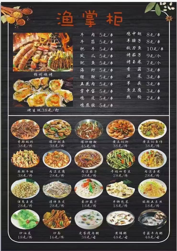 鱼掌柜·鱼生·刺身(宜州店)