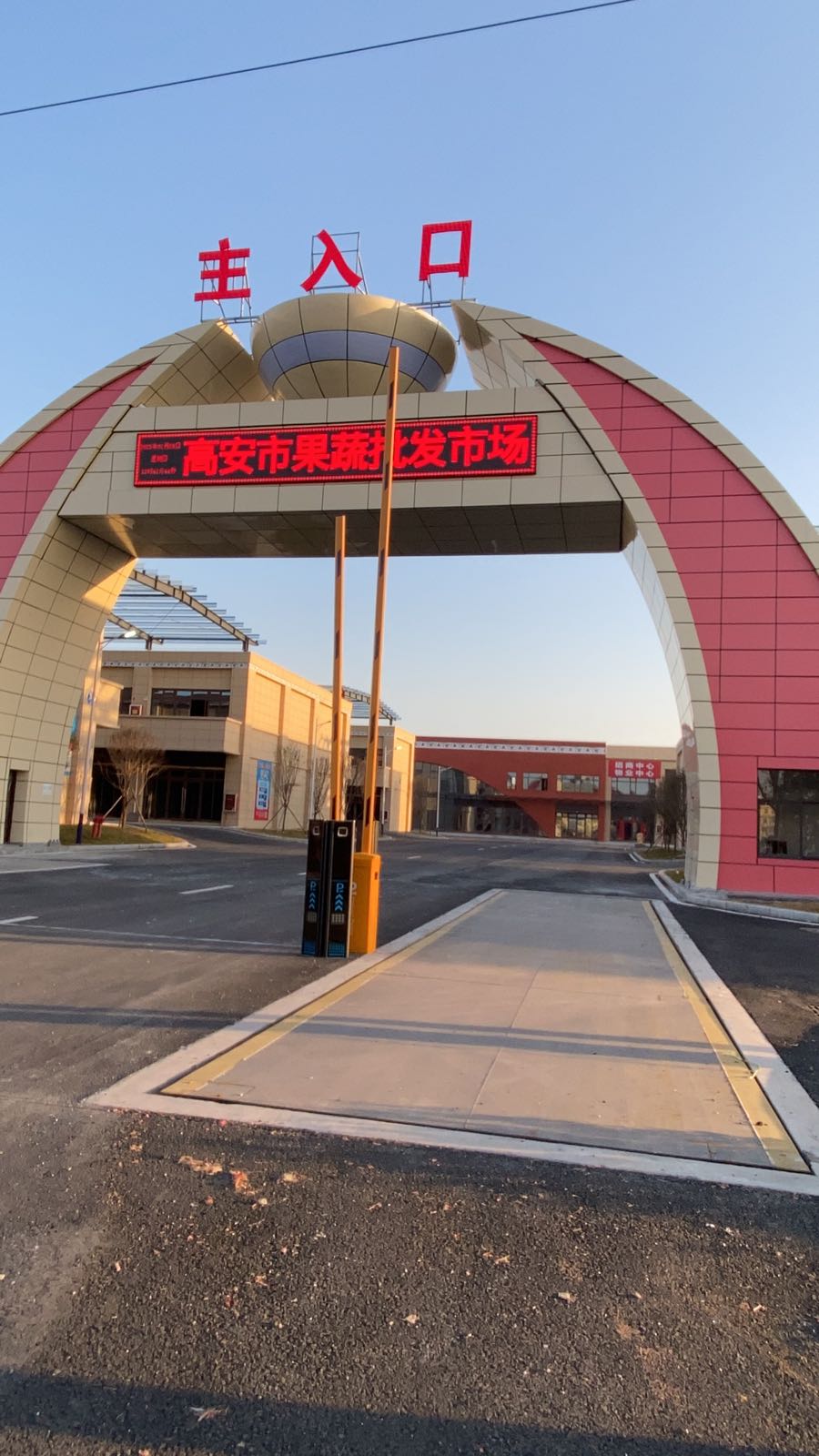 高安市果蔬批发市场