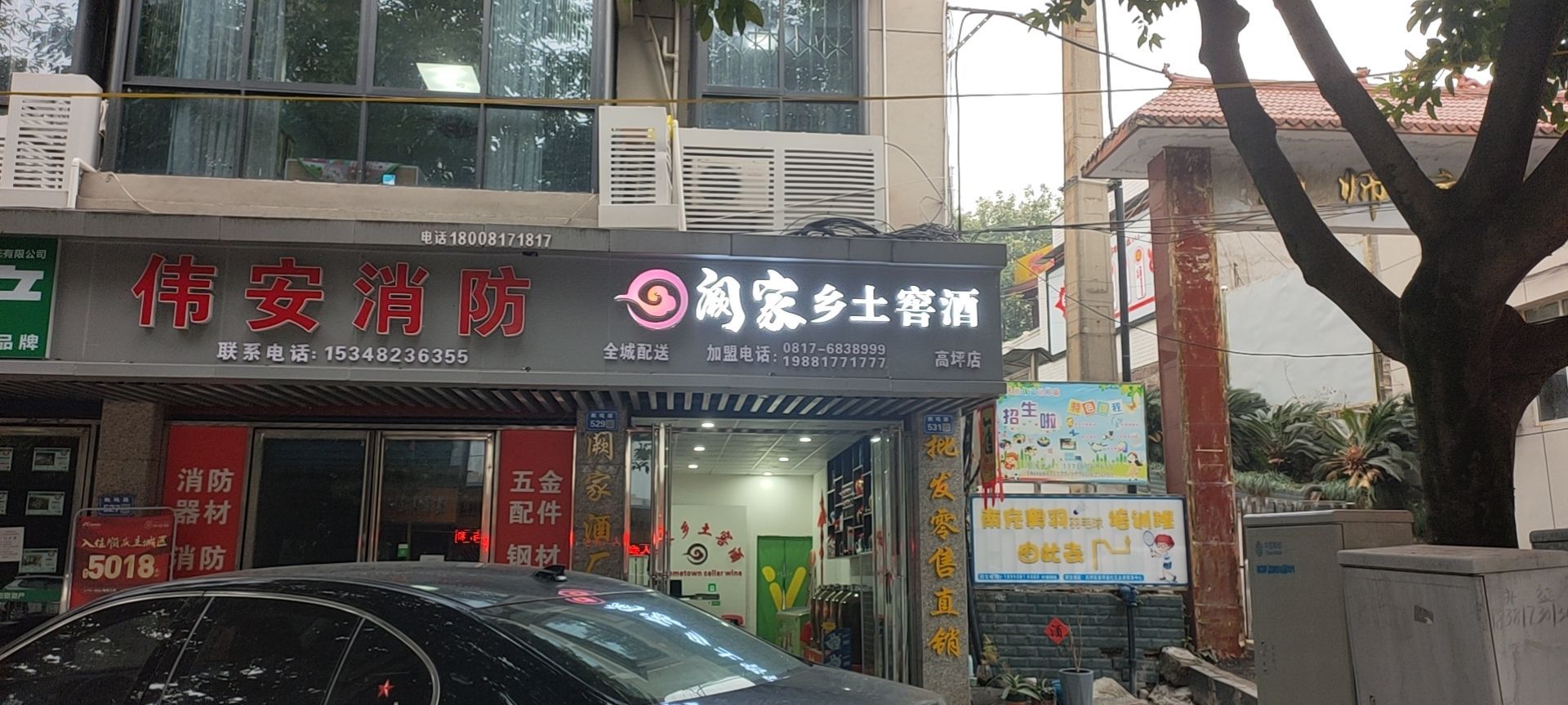 阙家长土窖酒(高坪店)