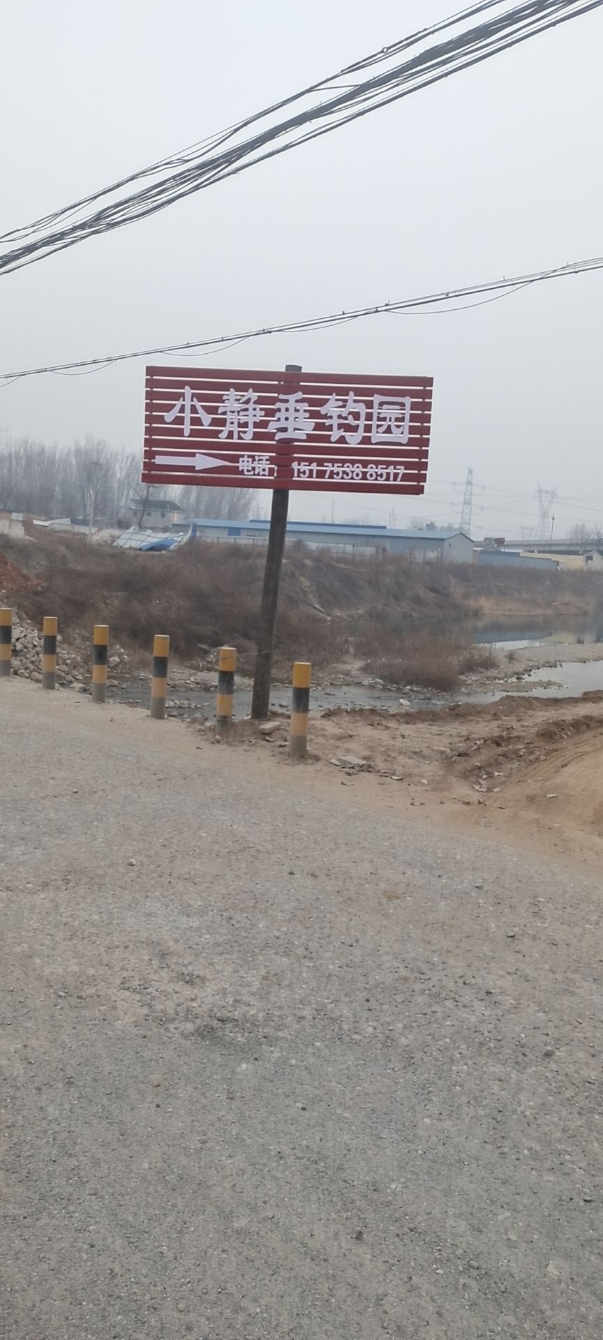 小静垂钓园
