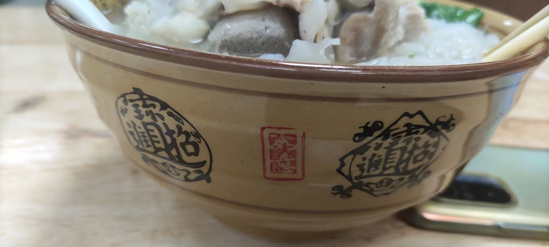 粤珍鲜潮味猪杂汤粉世家(银沙路店)