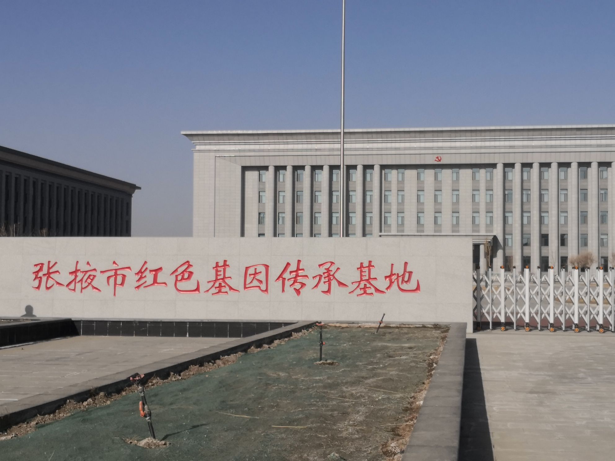 张掖市红色基因传承基地