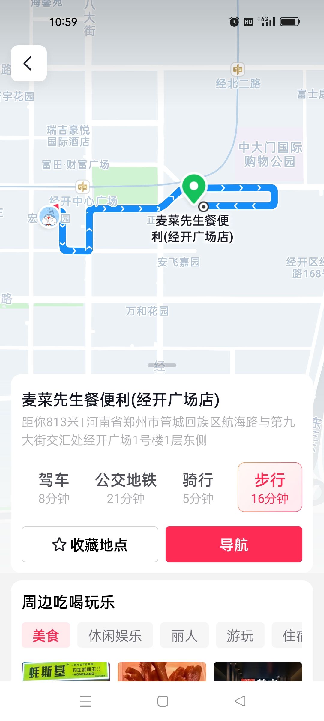 麦菜先生自主快餐(正商经开广场店)