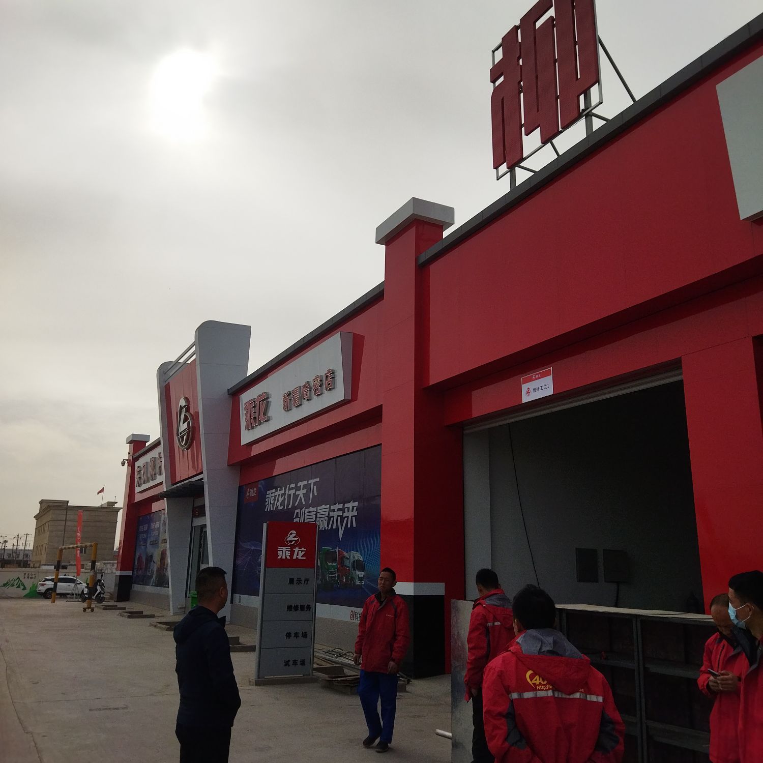 东风柳汽乘龙(新疆哈密4S店)