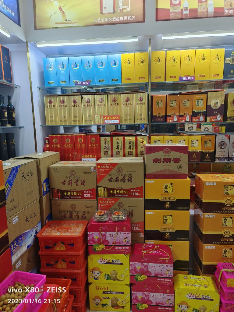 桐柏县天诚名酒超市(保真店)