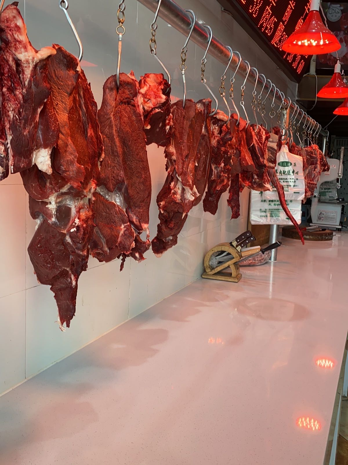 清真三江源牛羊肉