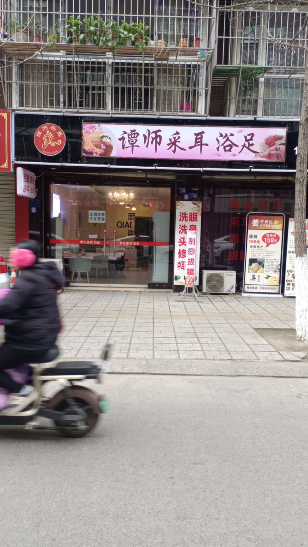 谭师采耳浴足(南城美域店)