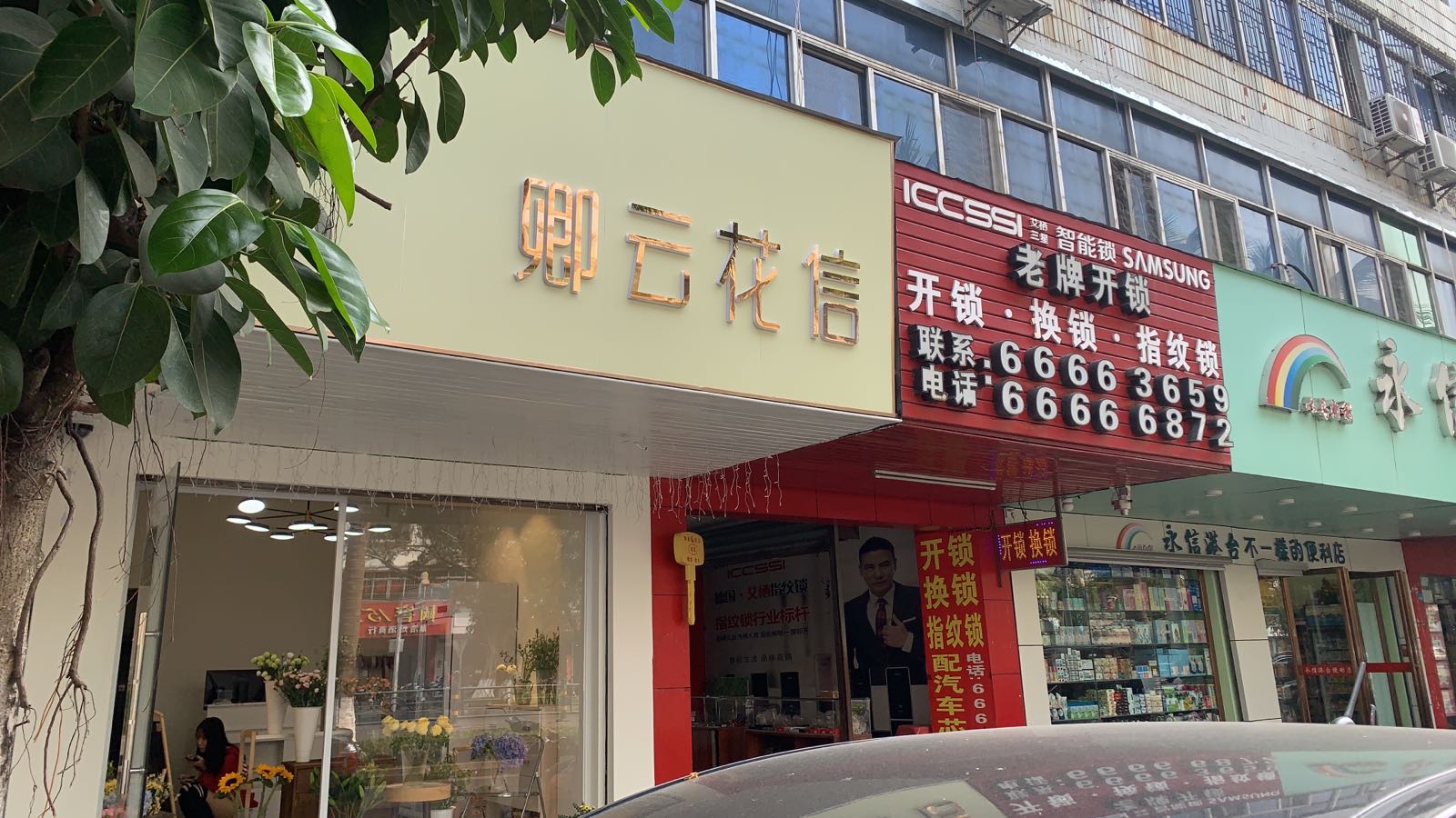 卿云花信