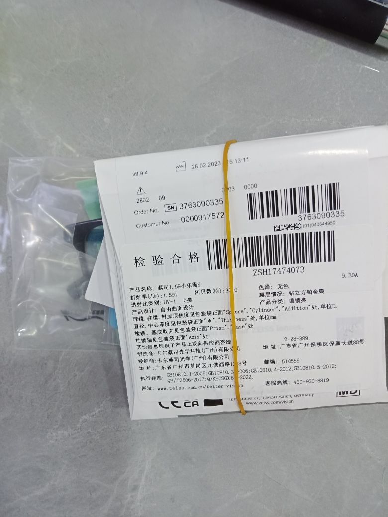 书生眼睛(南坪东路店)