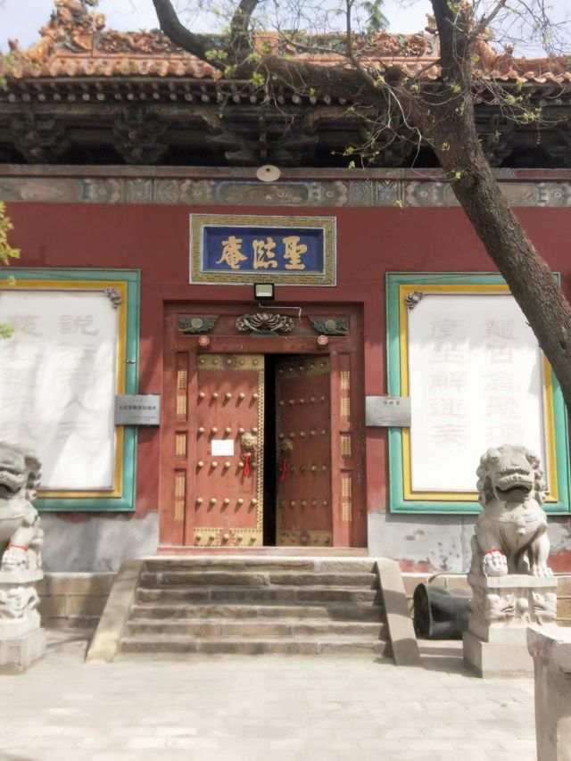 临戥圣趔庵