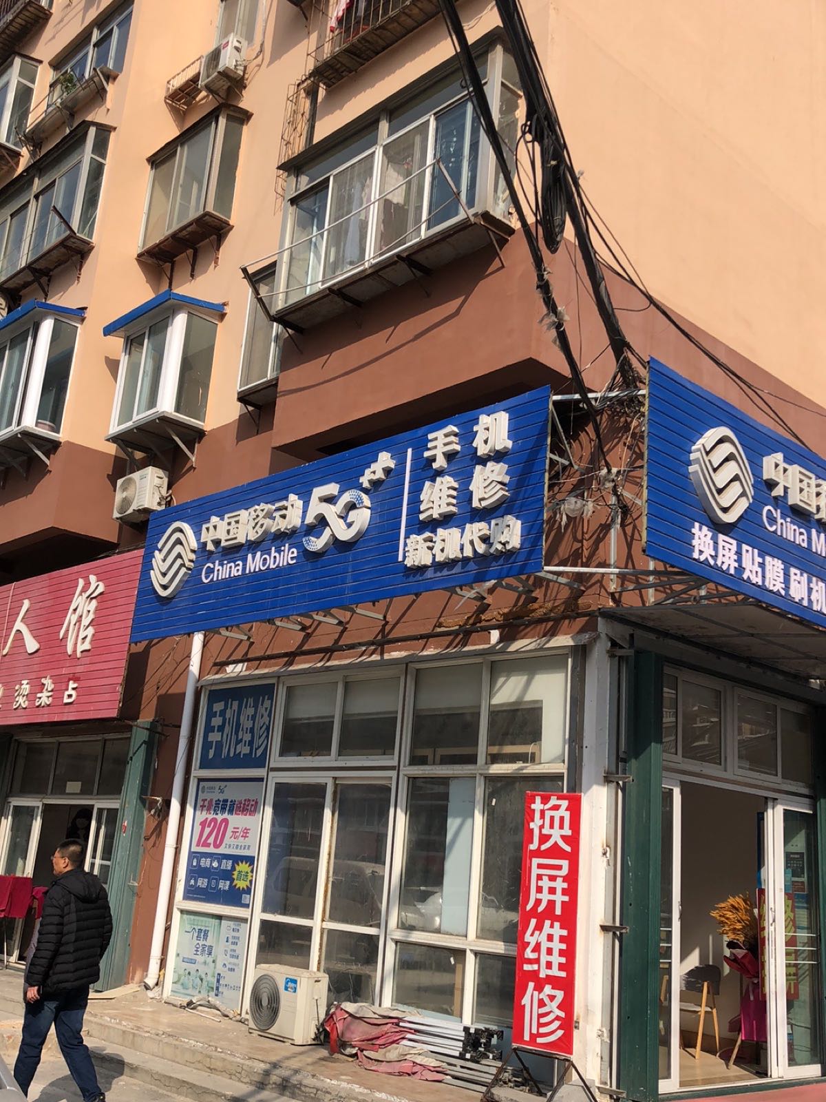 中国移动(园城路店)