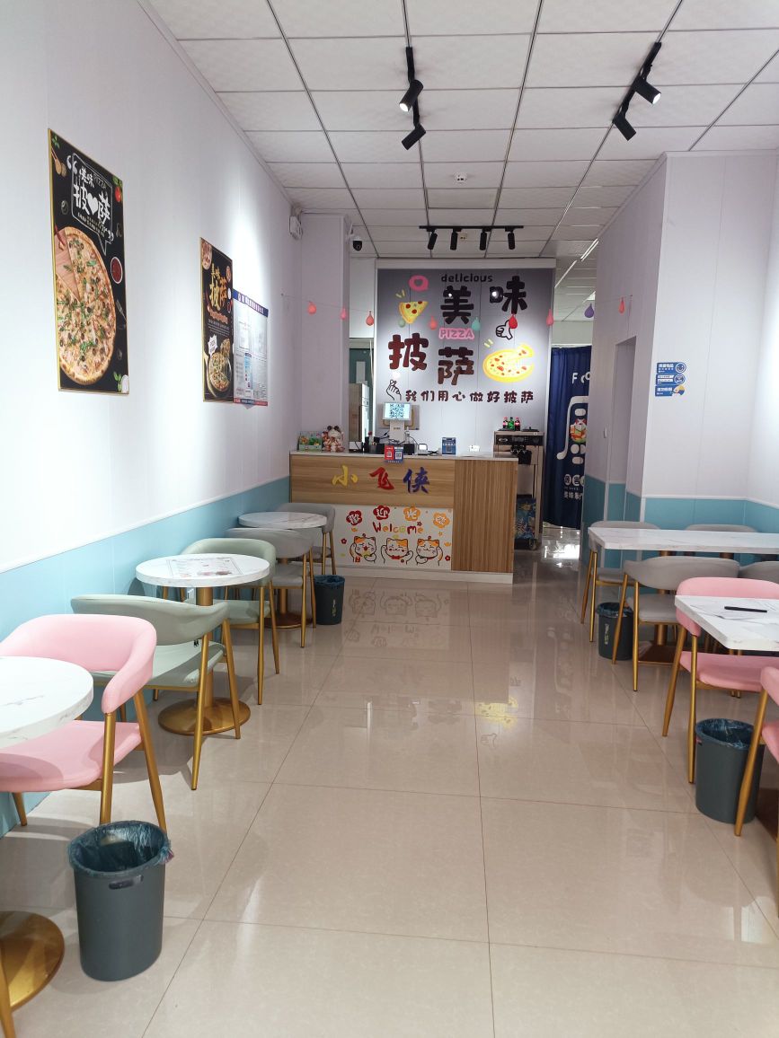 小飞位披萨店