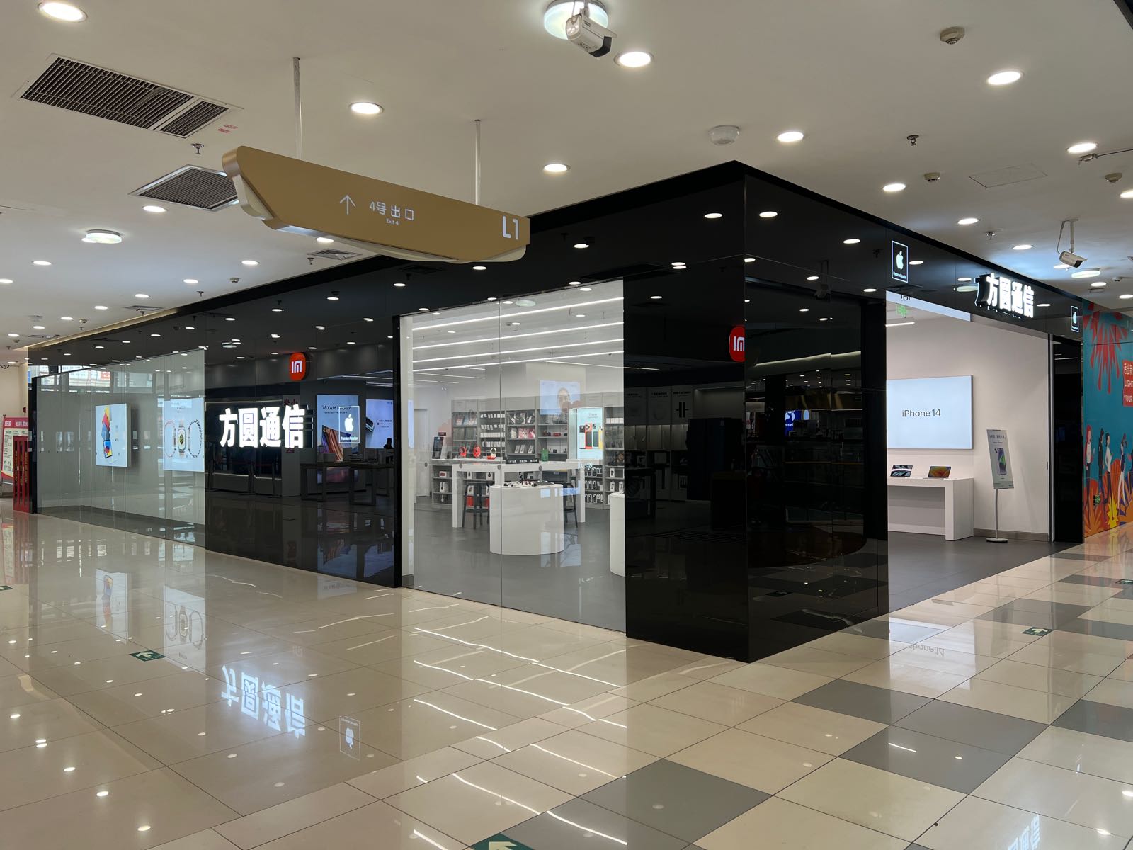 Apple授权专营店(丰县欢乐城店)