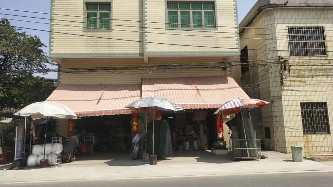 宏发五金店
