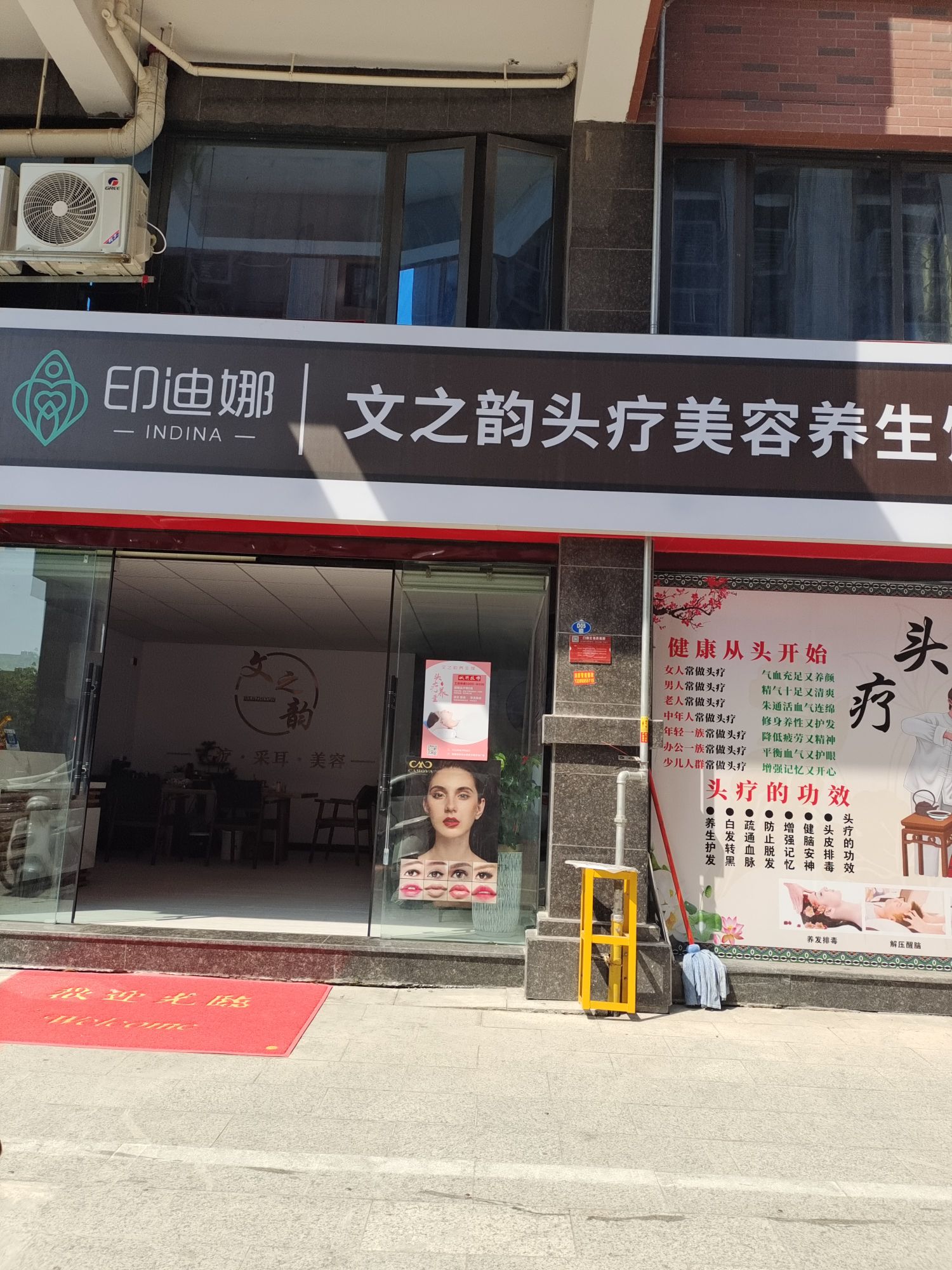 文之韵头疗美容养生馆(万豪天悦广场店)