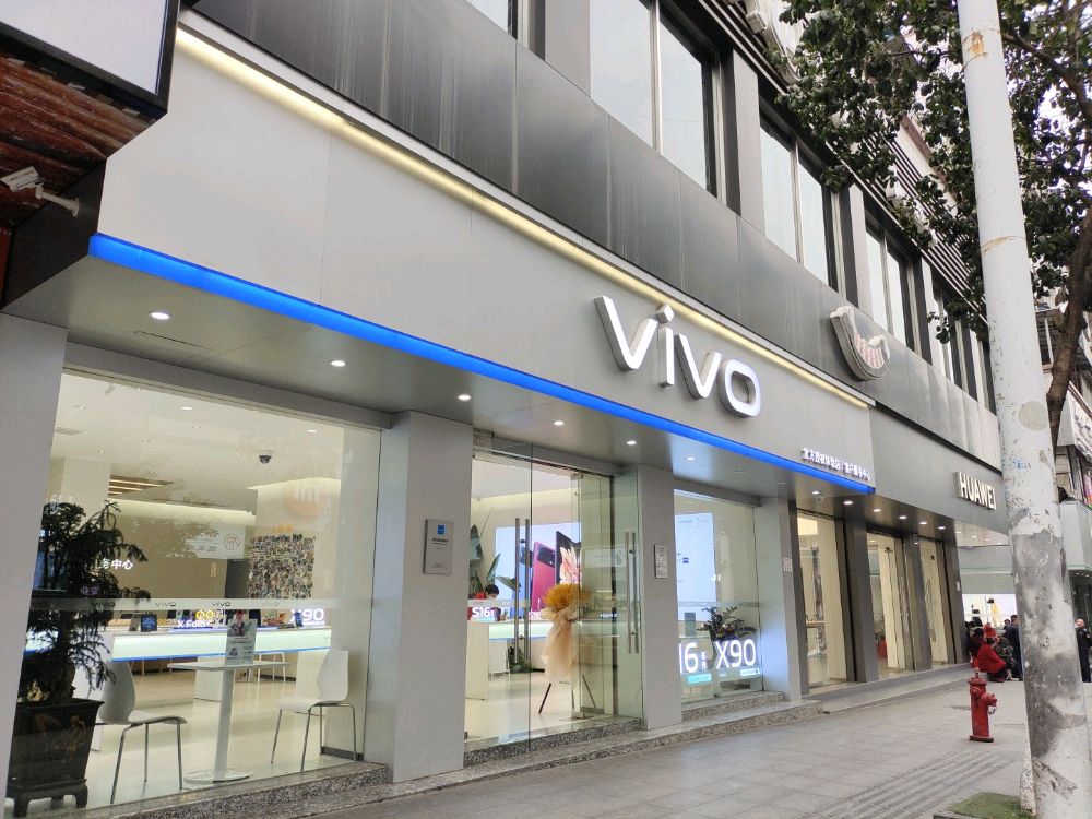 vivo客户服务中心(民主路店)