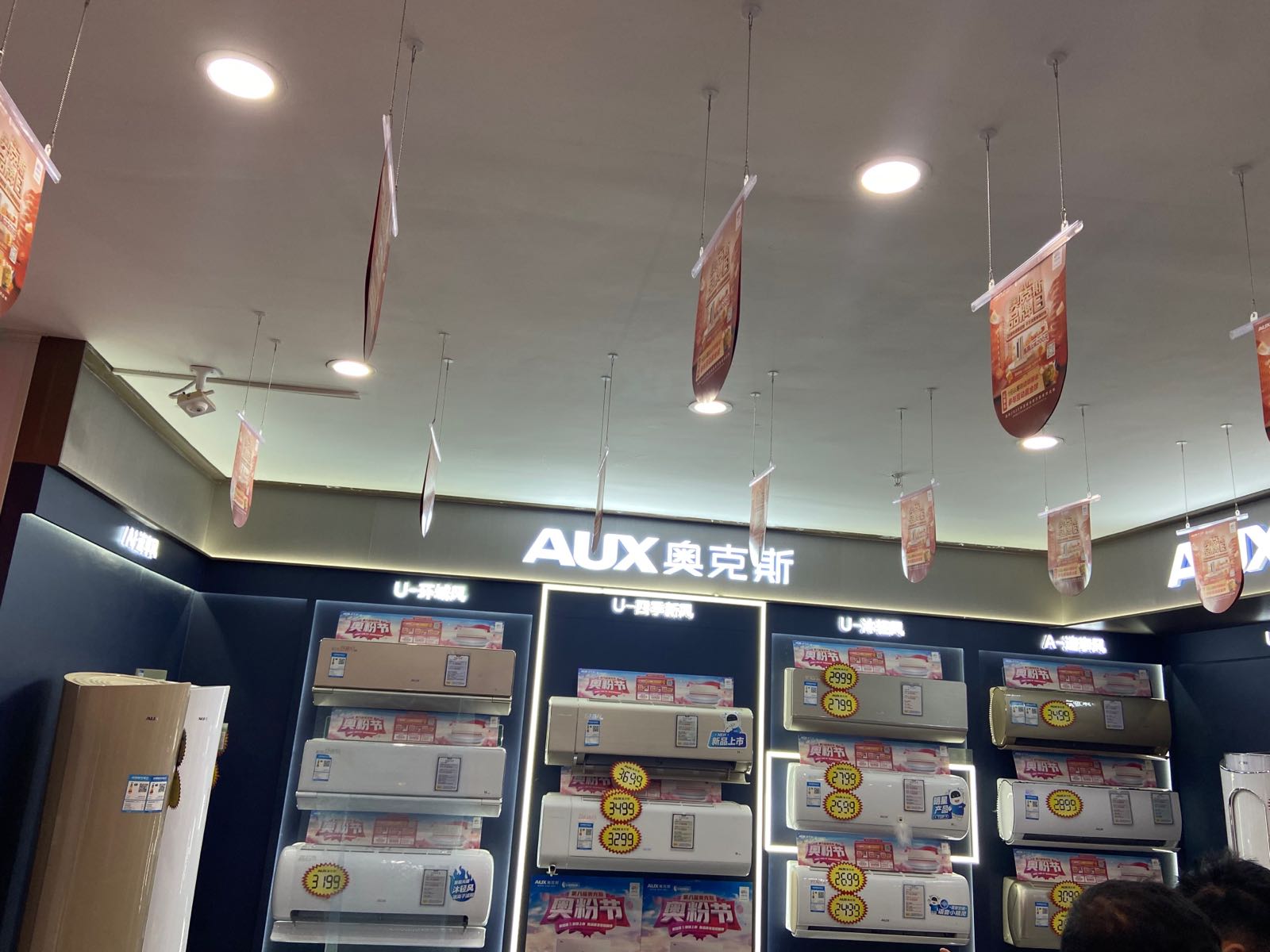 奥克斯中央空调(陇海东路店)