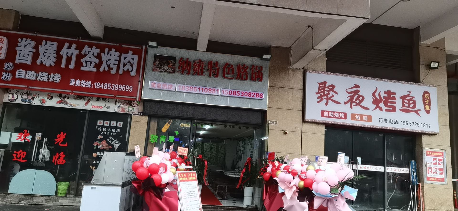 纳雍特色烙锅(绿城公园王府店)