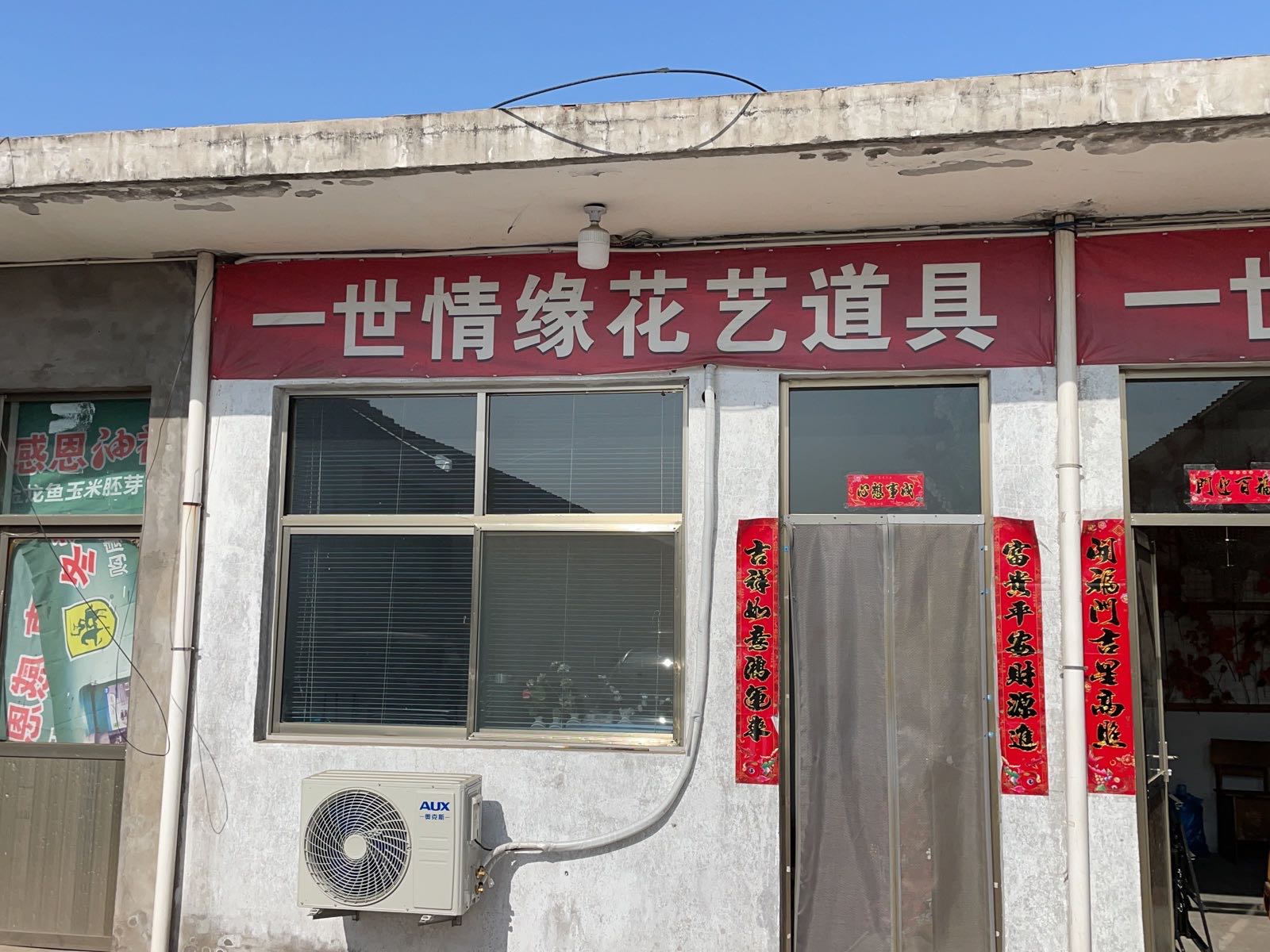 一世情缘仿真花厂