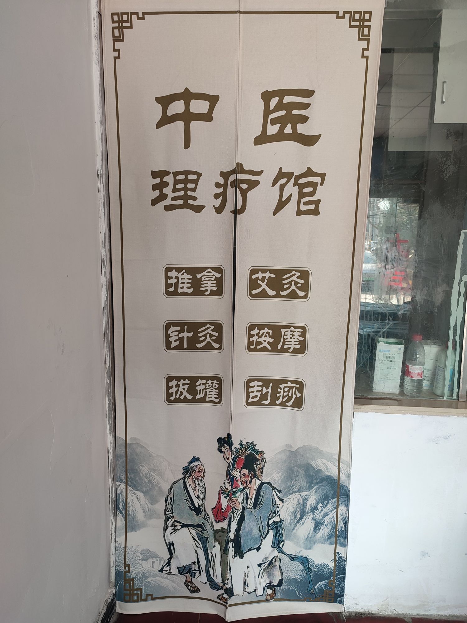 好客养生推拿